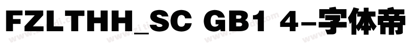 FZLTHH_SC GB1 4字体转换